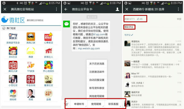 Official accounts on WeChat