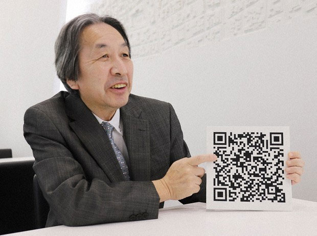 Look at the history of QR codes