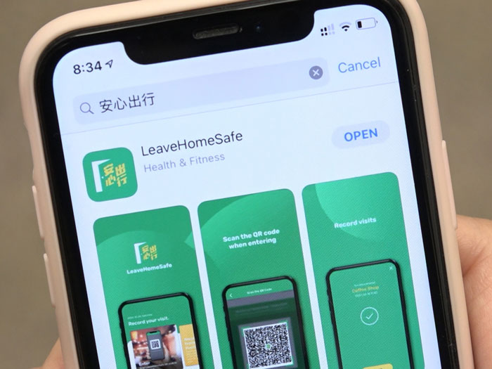 LeaveHomeSafe app